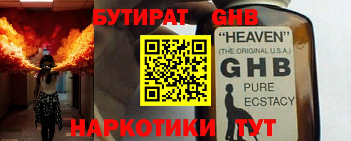 Бутират BDO  Вход с VPN  Гатчина 