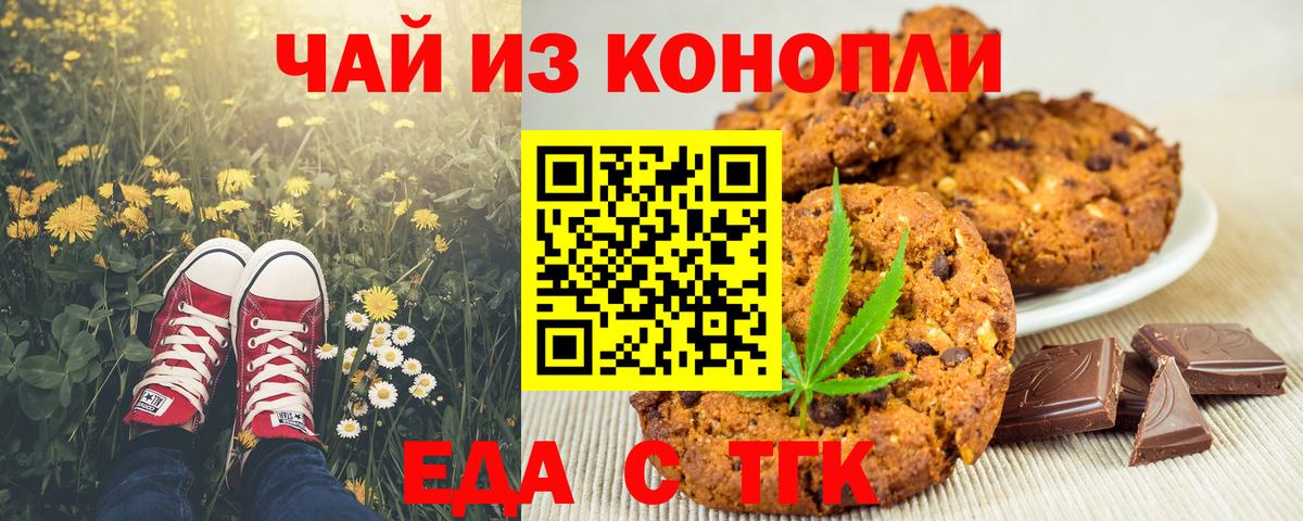 Cannafood марихуана  Вход с VPN  Гатчина 