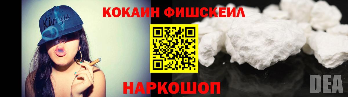 КОКАИН  Вход с VPN  Гатчина  Кокаин FishScale  COCAIN Боливия 