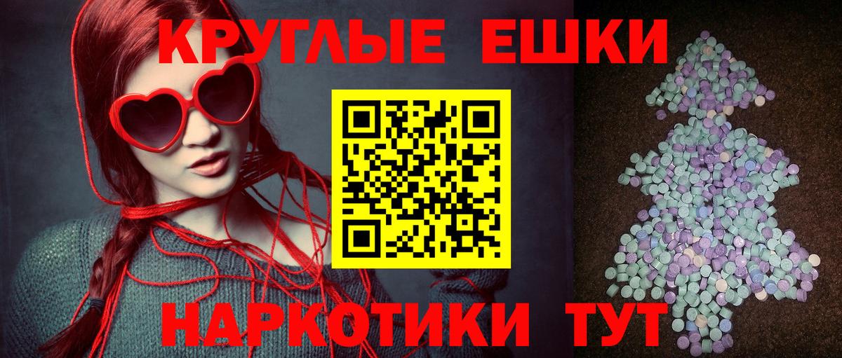 нарко площадка клад  Вход с VPN  mega вход  Гатчина  Ecstasy  Экстази Cube 