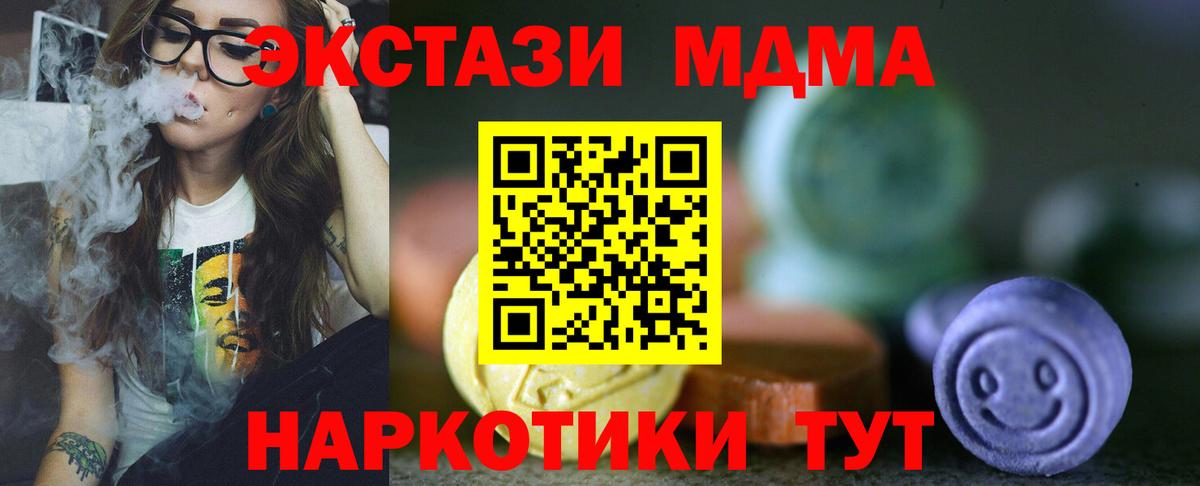 Ecstasy 280 MDMA Гатчина