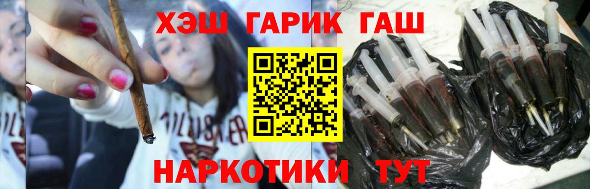ГАШ AMNESIA HAZE  ГАШ убойный  ГАШИШ  Вход с VPN  Гатчина 