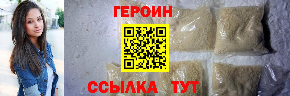 Гатчина  ГЕРОИН VHQ  Вход с VPN 