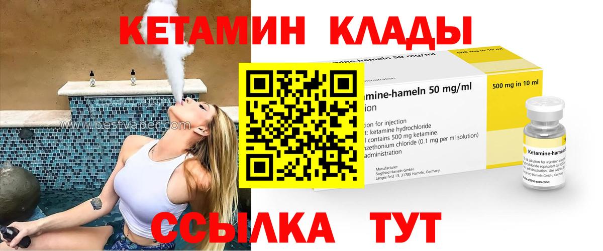 КЕТАМИН VHQ Гатчина