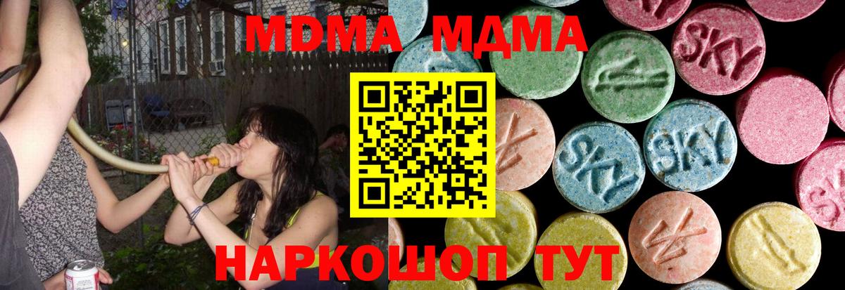 MDMA Molly  MDMA crystal  Вход с VPN  Гатчина 