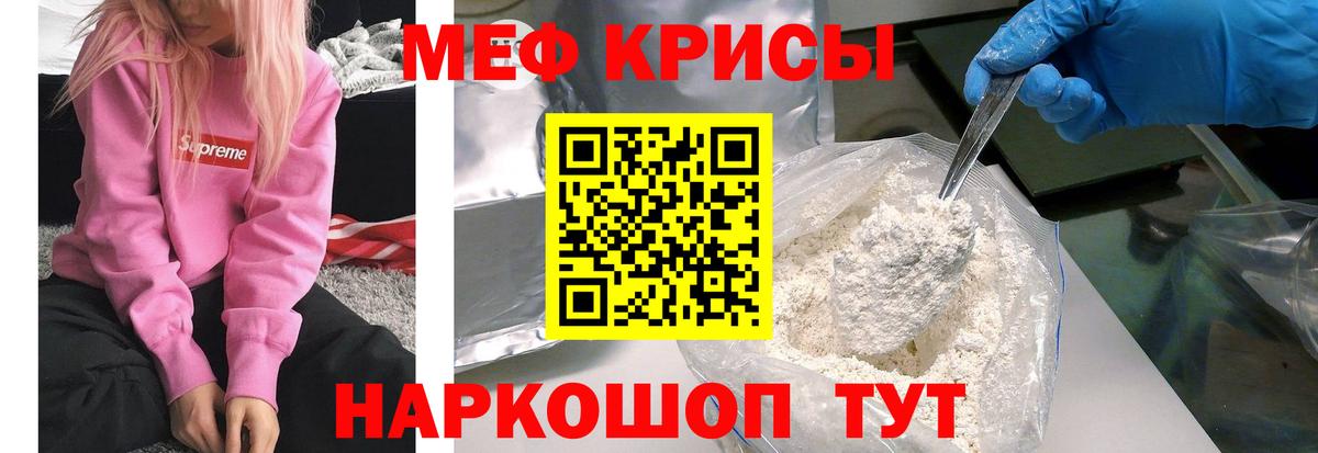 Меф мяу мяу мука Гатчина