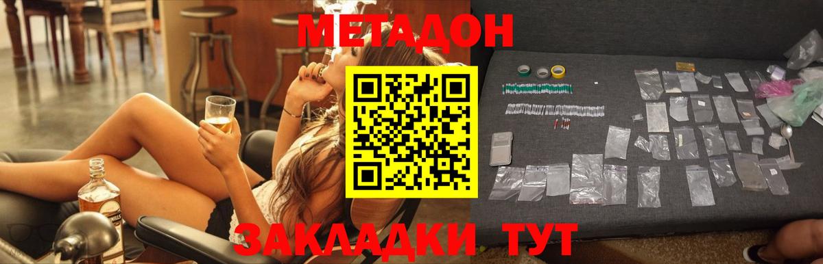 Метадон белоснежный  МЕТАДОН мёд  Гатчина  Вход с VPN 