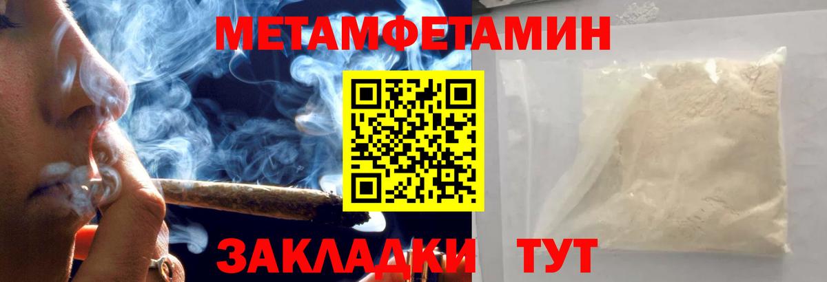 Гатчина  Первитин мет  Вход с VPN 