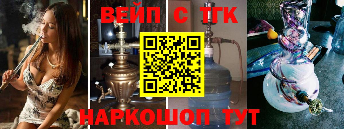ТГК гашишное масло  Вход с VPN  Гатчина 